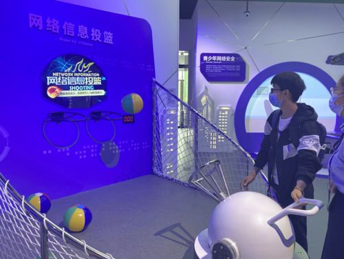 全民携手构筑网络安全同心圆——网络安全科技馆开馆首日探访纪实