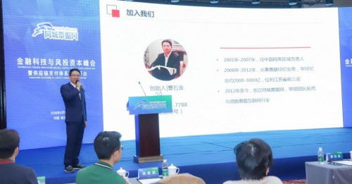 同城票据网 以金融科技与专业服务重塑企业票据融资新生态