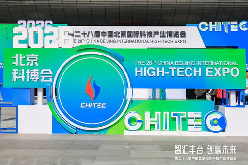 海尔食联网亮相北京科博会 数智美食重塑未来健康新图景